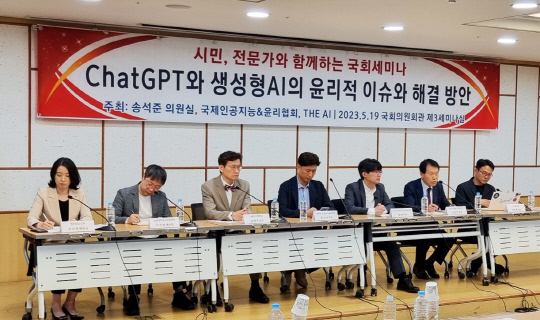 국제인공지능&윤리협회(IAAE)는 협회 명처럼 국내외 전방위에서 AI 윤리를 주제로 다양한 활동을 전개 중이다. 사진은 지난 2023년 5월 역시 IAAE 주관으로 열린 'ChatGPT와 생성형AI의 윤리적 이슈와 해결 방안 국회 세미나' 토론 장면이다. [IAAE 제공]